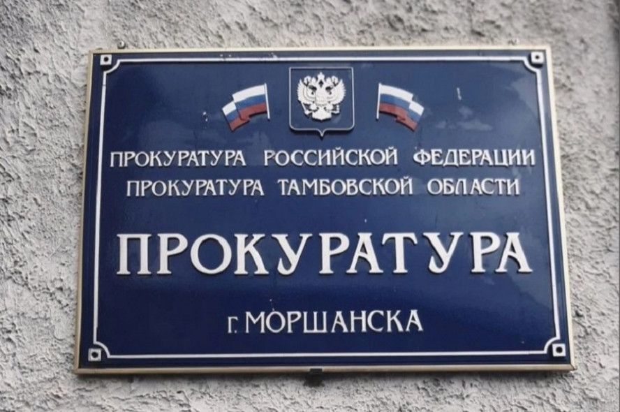 В Моршанске управляющая компания при расчёте тарифа завысила уровень инфляции