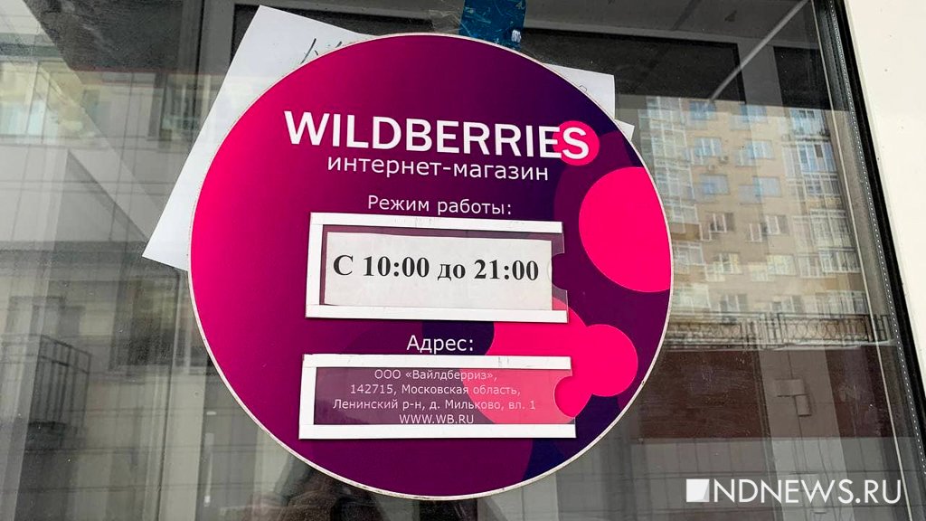 В Полевском сотрудница ПВЗ с сообщницей похитили у «Вайлдберриз» более 1,2 млн рублей