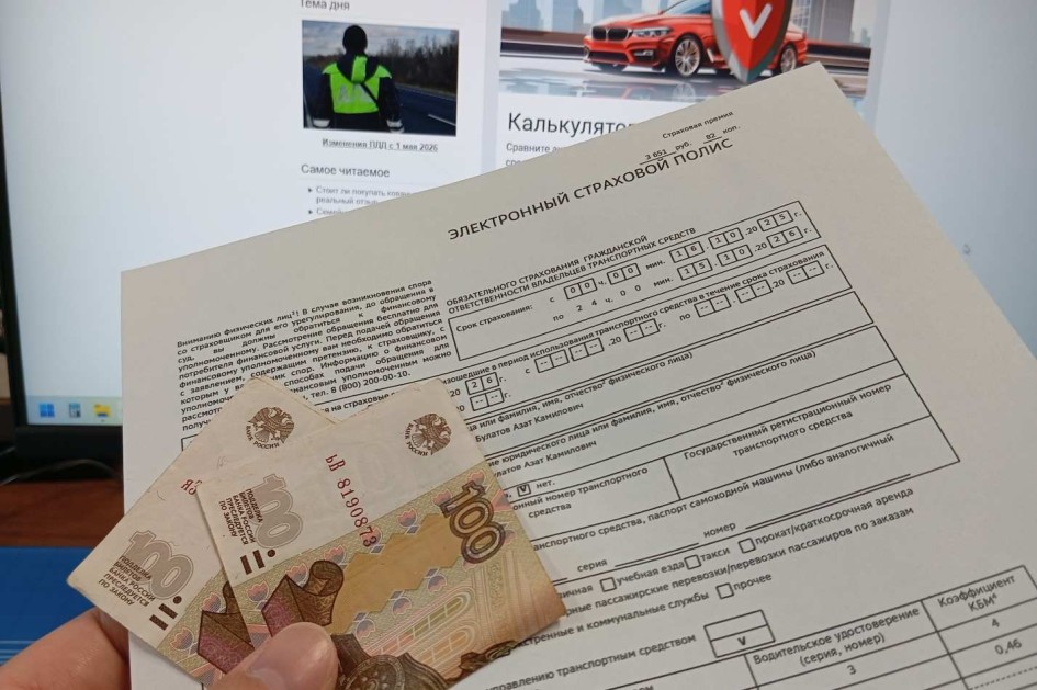 Как добиться самой большой скидки на ОСАГО за безаварийную езду в 2026 году