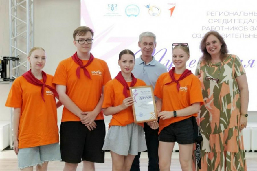 Вожатые лагеря "Костёр" стали призёрами конкурса "Путеводная звезда"