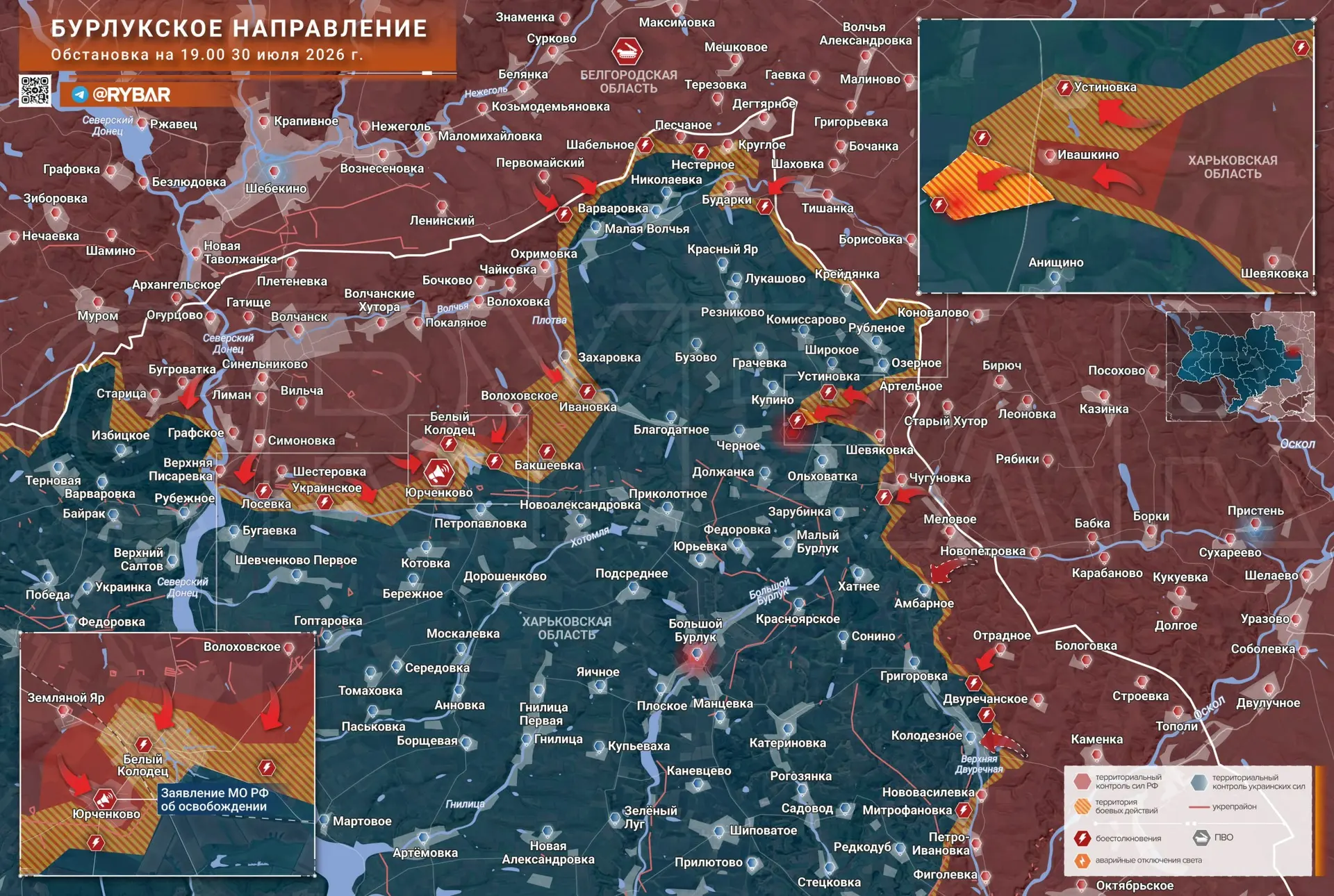 Карта боевых действий сегодня - Ситуация в Харьковской области: новые столкновения и их последствия