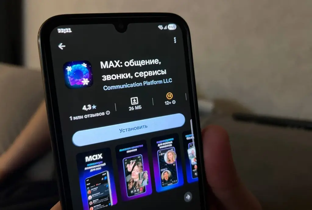 С 1 июля 2026 года отказ от мессенджера MAX обернётся финансовыми последствиями для россиян