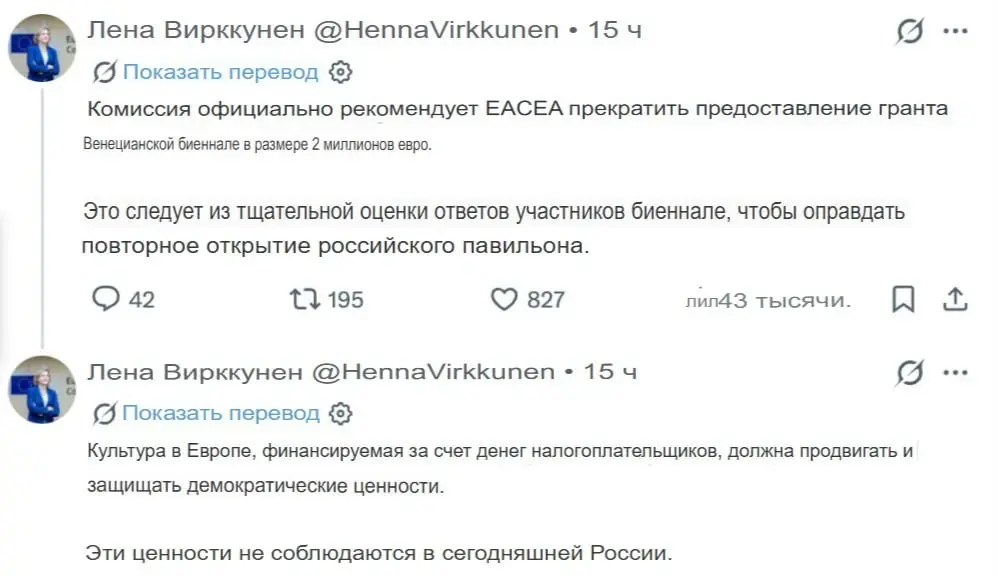 Еврокомиссия отменила €2 млн гранта Венецианской биеннале из-за России