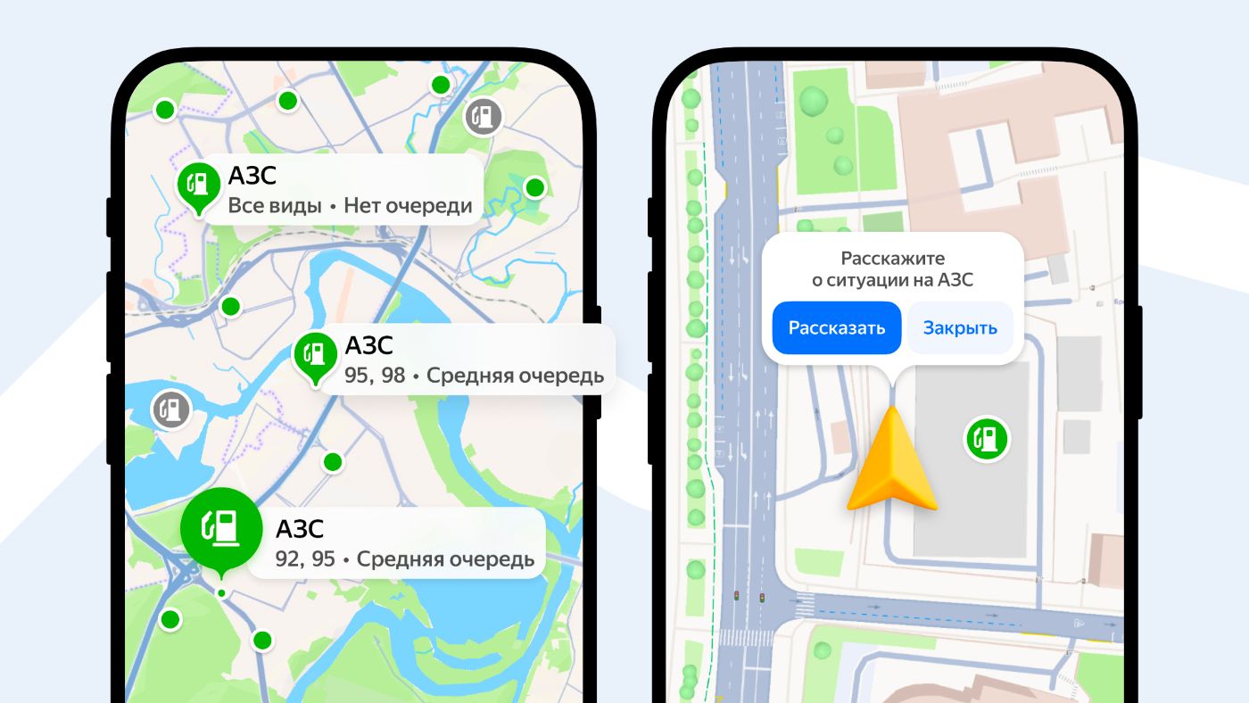 Яндекс добавил новые маршруты для экономии топлива в навигаторе