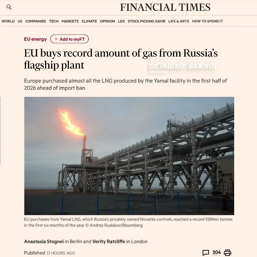 Европа накануне запрета активно скупает рекордные объемы российского СПГ