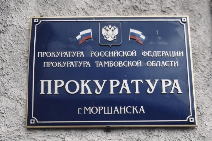 В Моршанске бывшего заключённого обвиняют в даче взятки сотруднику ИК