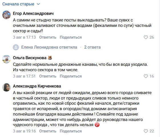 Мужчина с топором устроил погром на очистных в Среднеуральске (ФОТО)