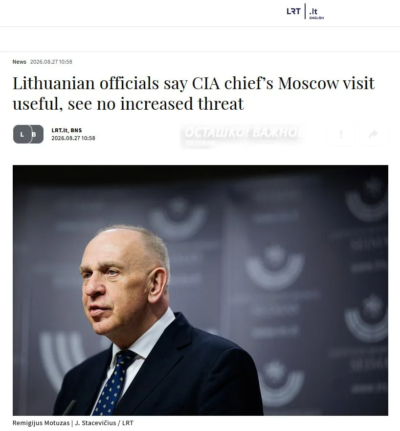Литва призывает США раскрыть цели визита директора ЦРУ в Москву