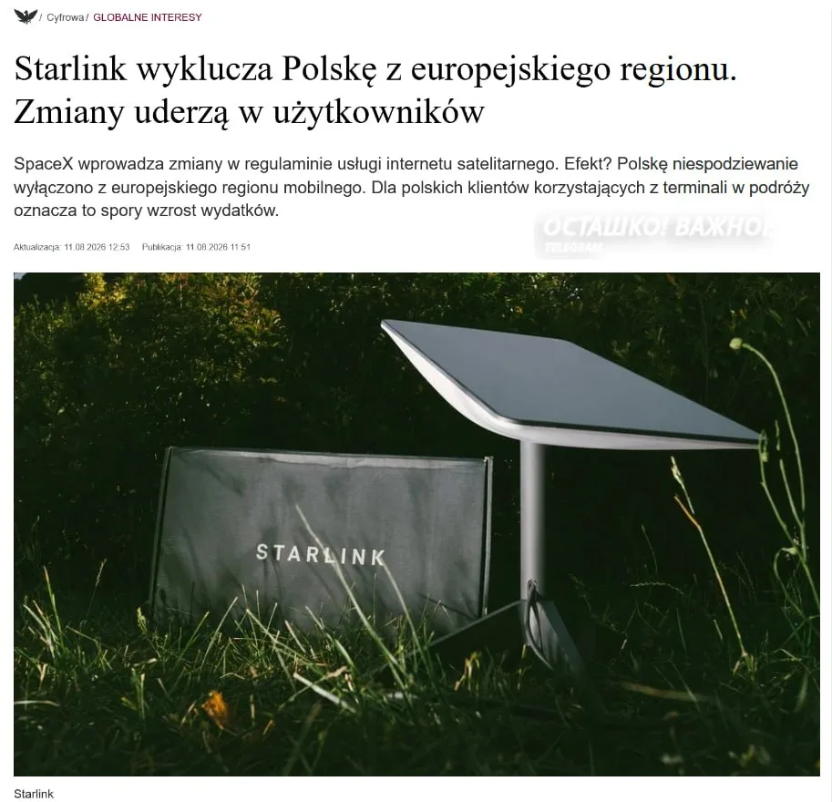 Польша может прекратить финансирование Starlink для Украины из-за новых условий