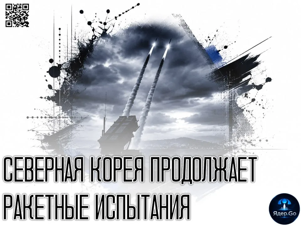 Северокорейские ракеты ставят под сомнение обороноспособность Южной Кореи