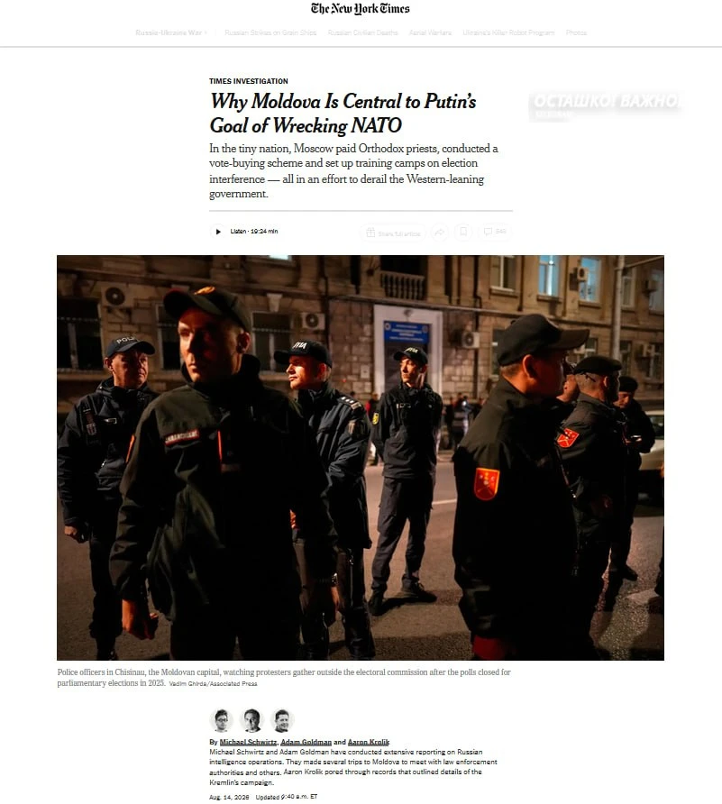 Кремль готовит план захвата Молдовы: разоблачение от New York Times