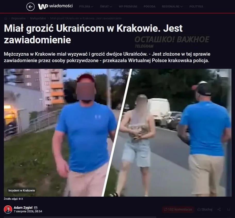 В Кракове вспыхнули новые инциденты с нападением на украинских беженцев
