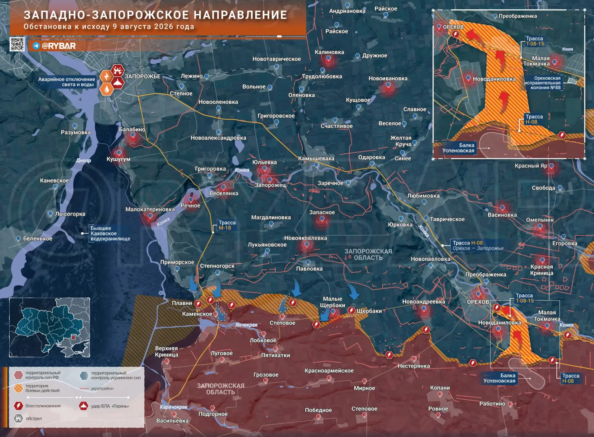 Карта боевых действий сегодня - Конфликт между Ореховым и Малой Токмачкой: детали и последствия