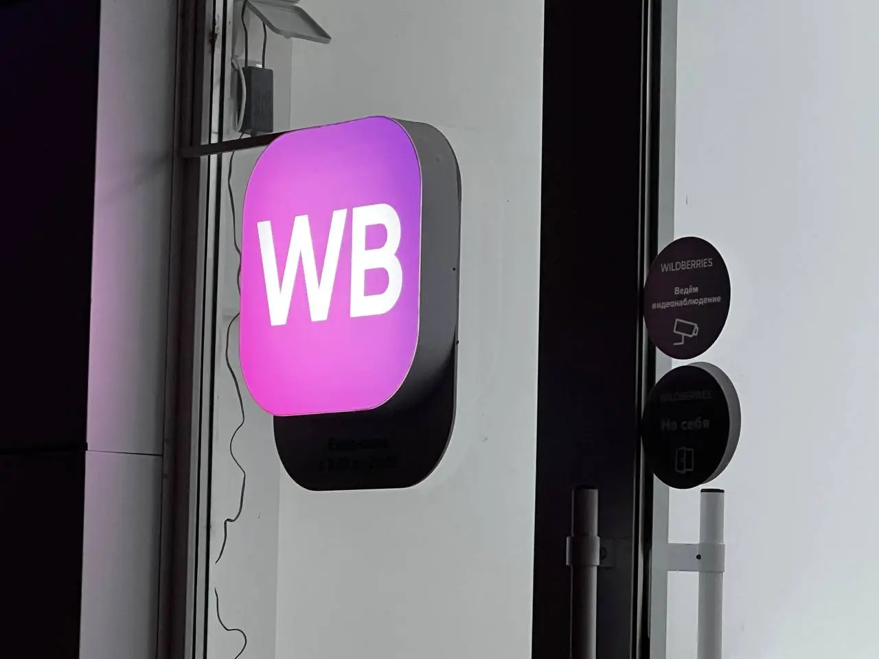 Wildberries изменил правила игры: как доставка «на завтра» превратилась в недельное ожидание