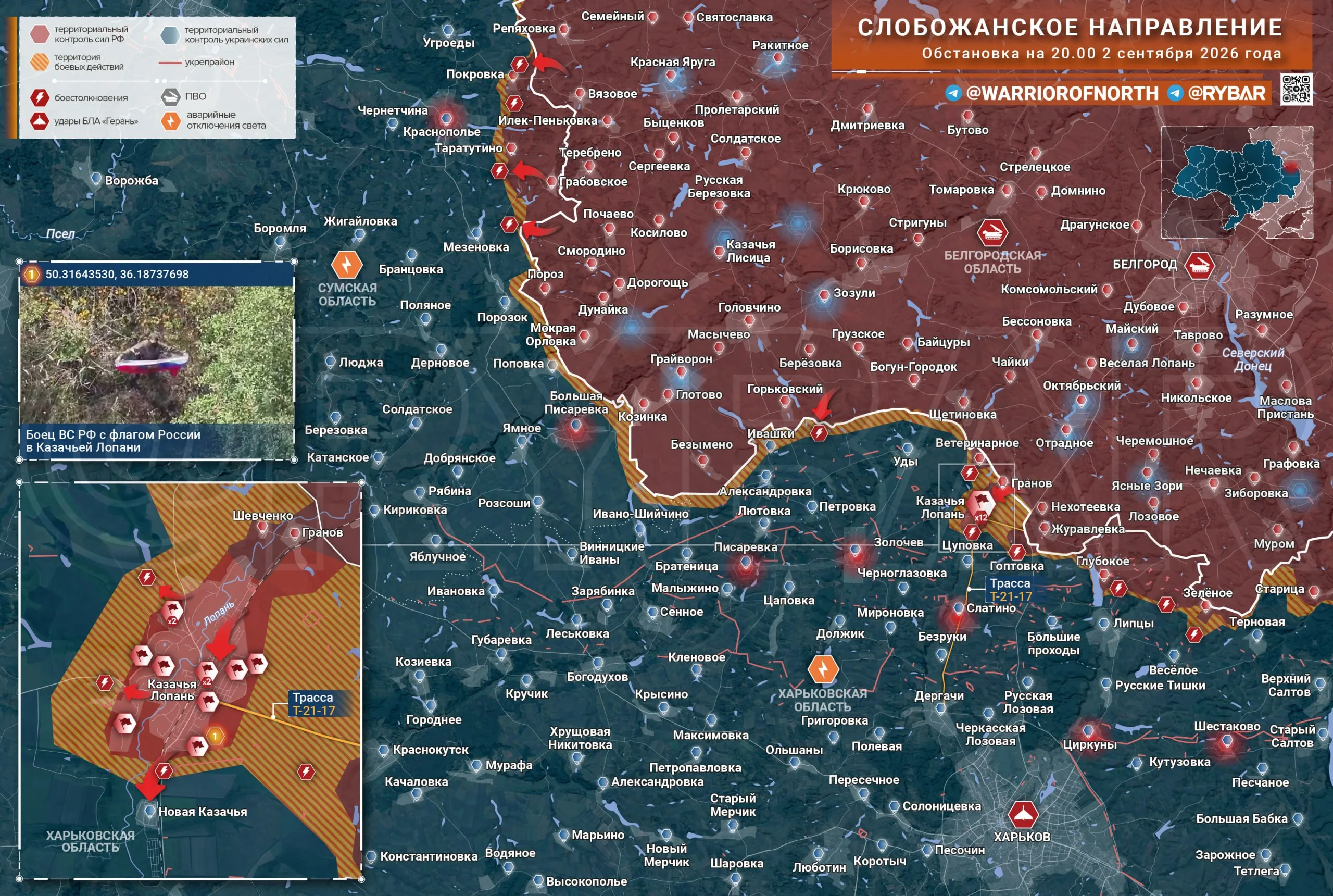 Карта боевых действий сегодня - Российские войска активизировались в приграничье Харьковской области на Слобожанском направлении