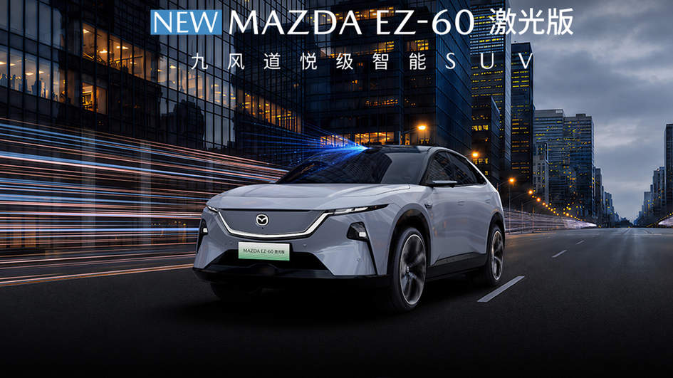 Changan Mazda запускает EZ-60 с лидаром и девятью версиями для 2027 года