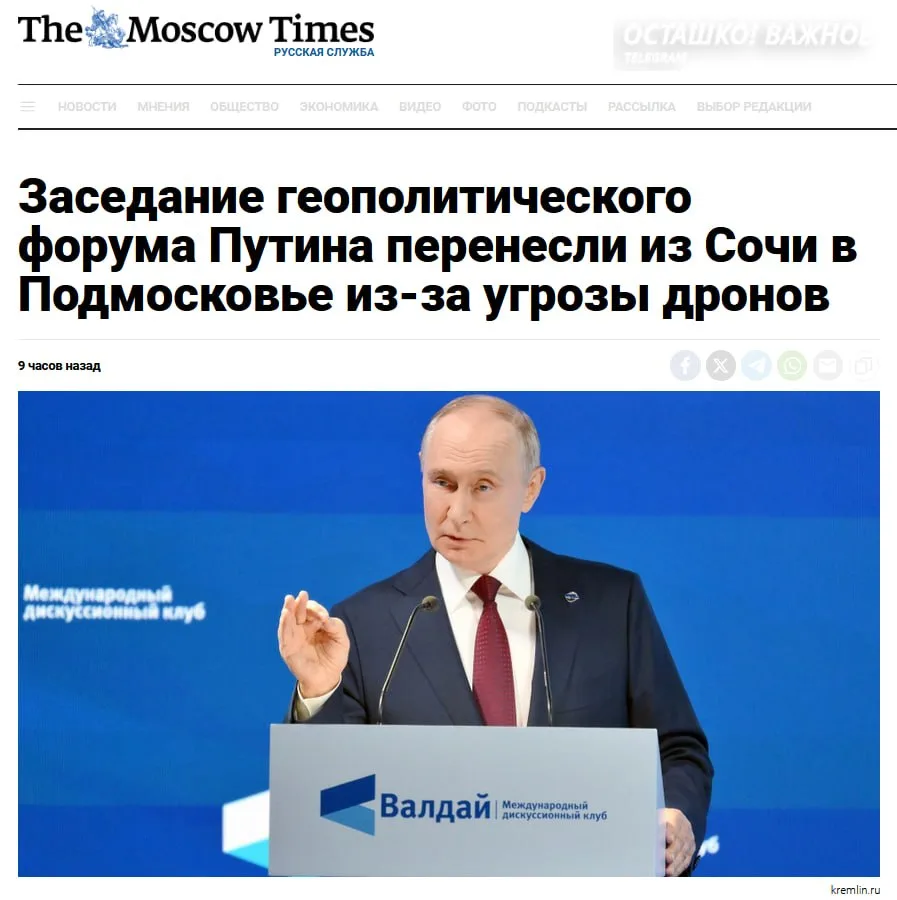 Форум Путина перенесли в Подмосковье из-за угрозы удара противника