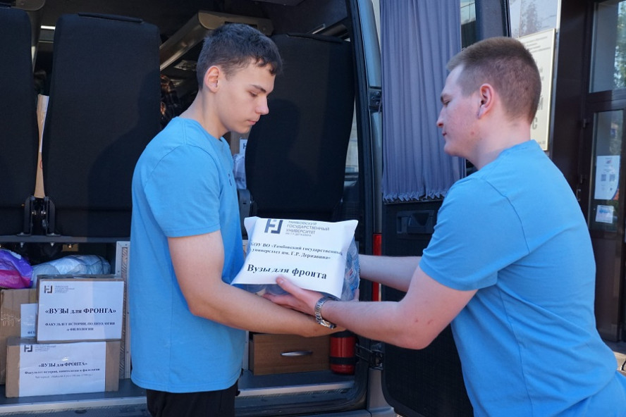 Державинский университет отправил очередную партию гуманитарного груза в зону СВО Державинский университет отправил очередную партию гуманитарного груза в зону СВО
