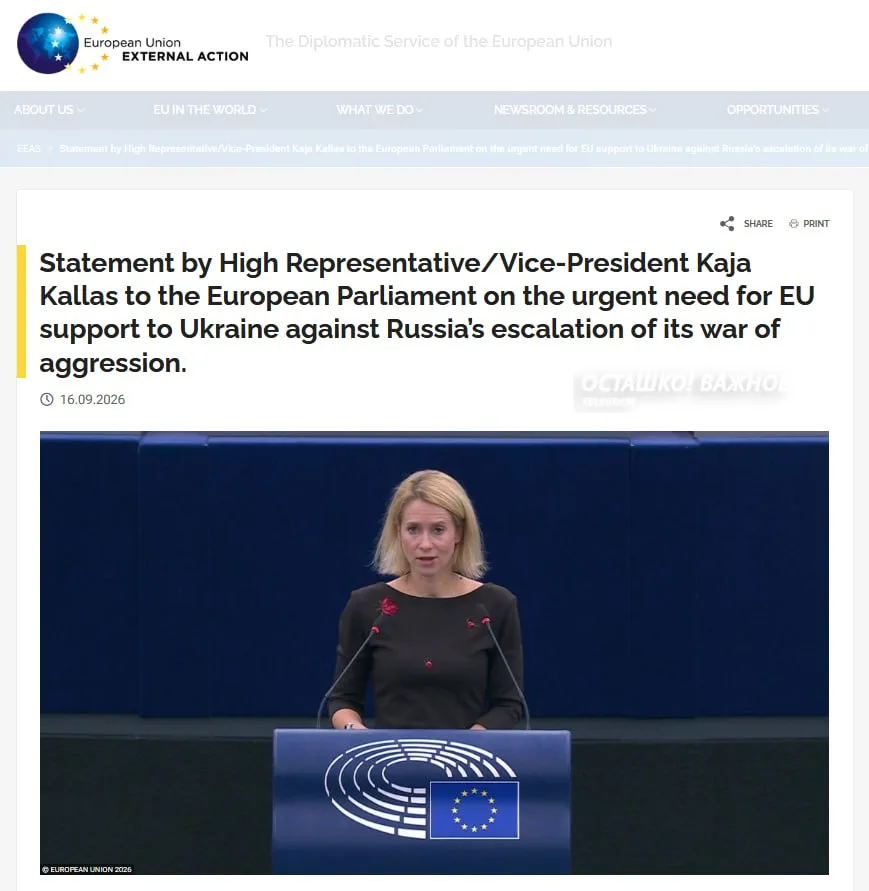 Евросоюз вложил более €220 миллиардов в поддержку Украины против России