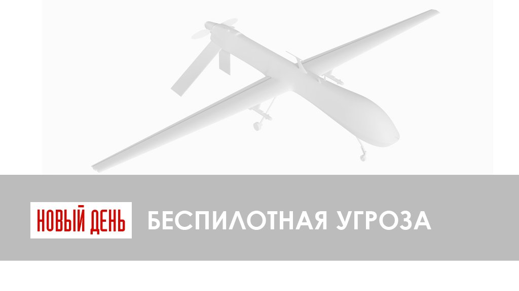 В Свердловской области объявлен режим беспилотной опасности