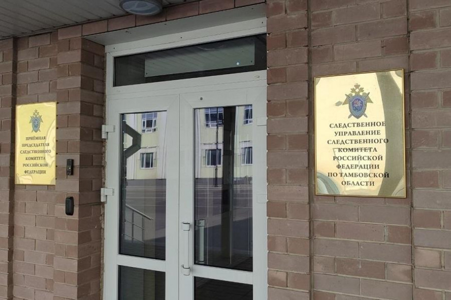 Глава СК России взял на контроль дело о необеспечении питанием ребёнка-инвалида в Тамбове