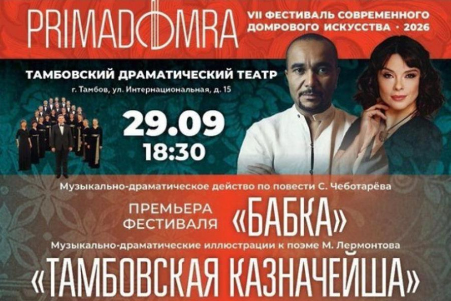 Композитор Александр Чайковский представит в Тамбове премьеру "Бабки" Композитор Александр Чайковский представит в Тамбове премьеру "Бабки"