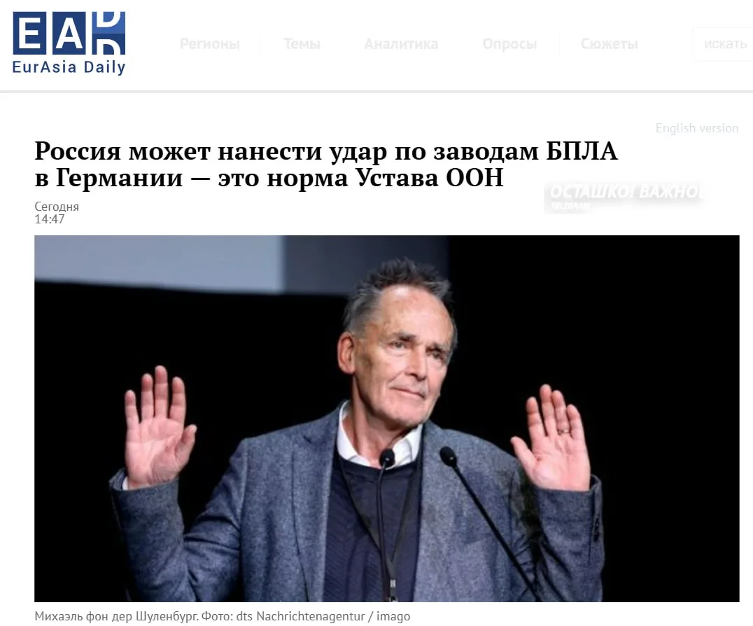 Россия планирует удары по германским заводам дронов в рамках Устава ООН