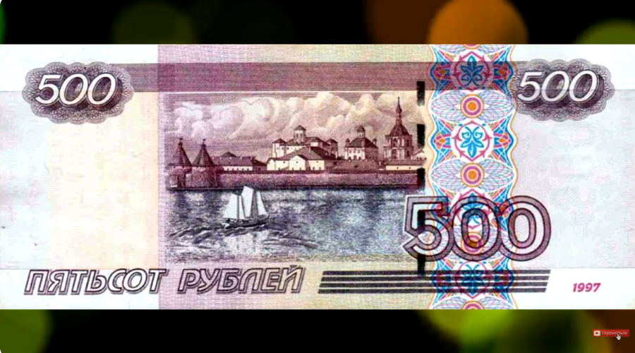 купюра © Фото: 21 ВЕК купюра © Фото: 21 ВЕК