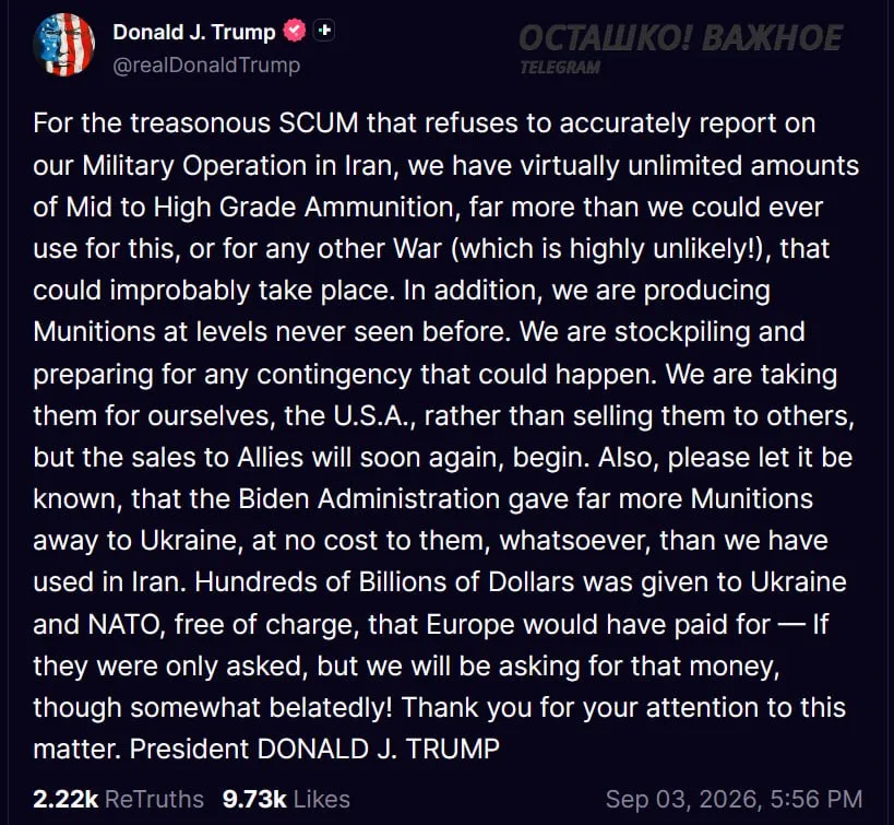 Трамп анонсировал возобновление поставок боеприпасов союзникам США