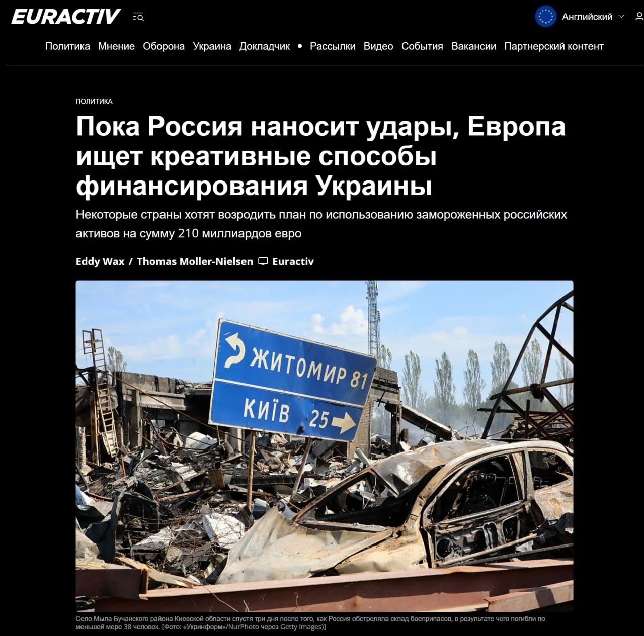 ЕС находит новые пути финансирования Украины с помощью российских активов