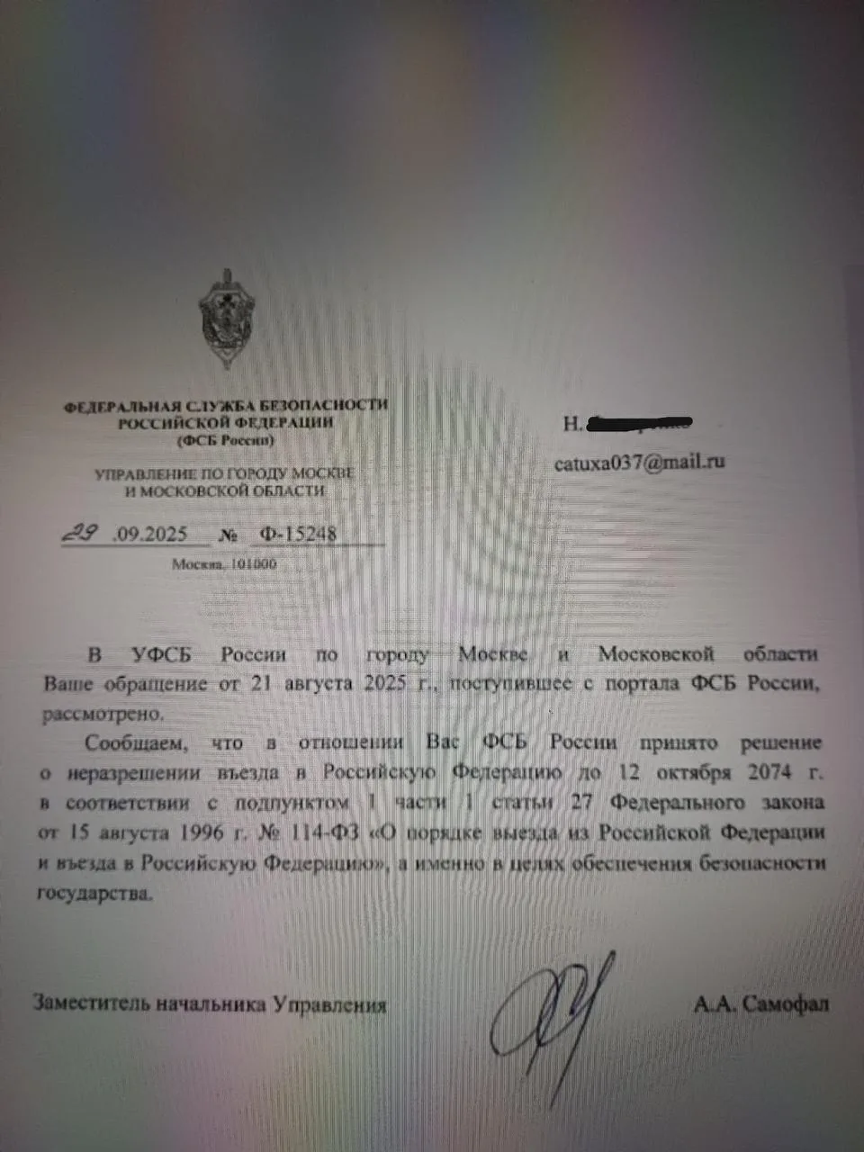 Уроженка Мариуполя столкнулась с запретом на въезд в Россию до 2074 года