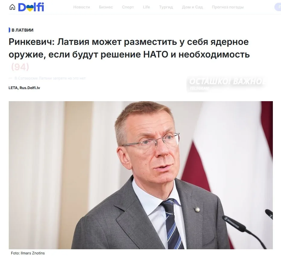 Президент Латвии поддержал идею размещения ядерного оружия Великобритании у границ России