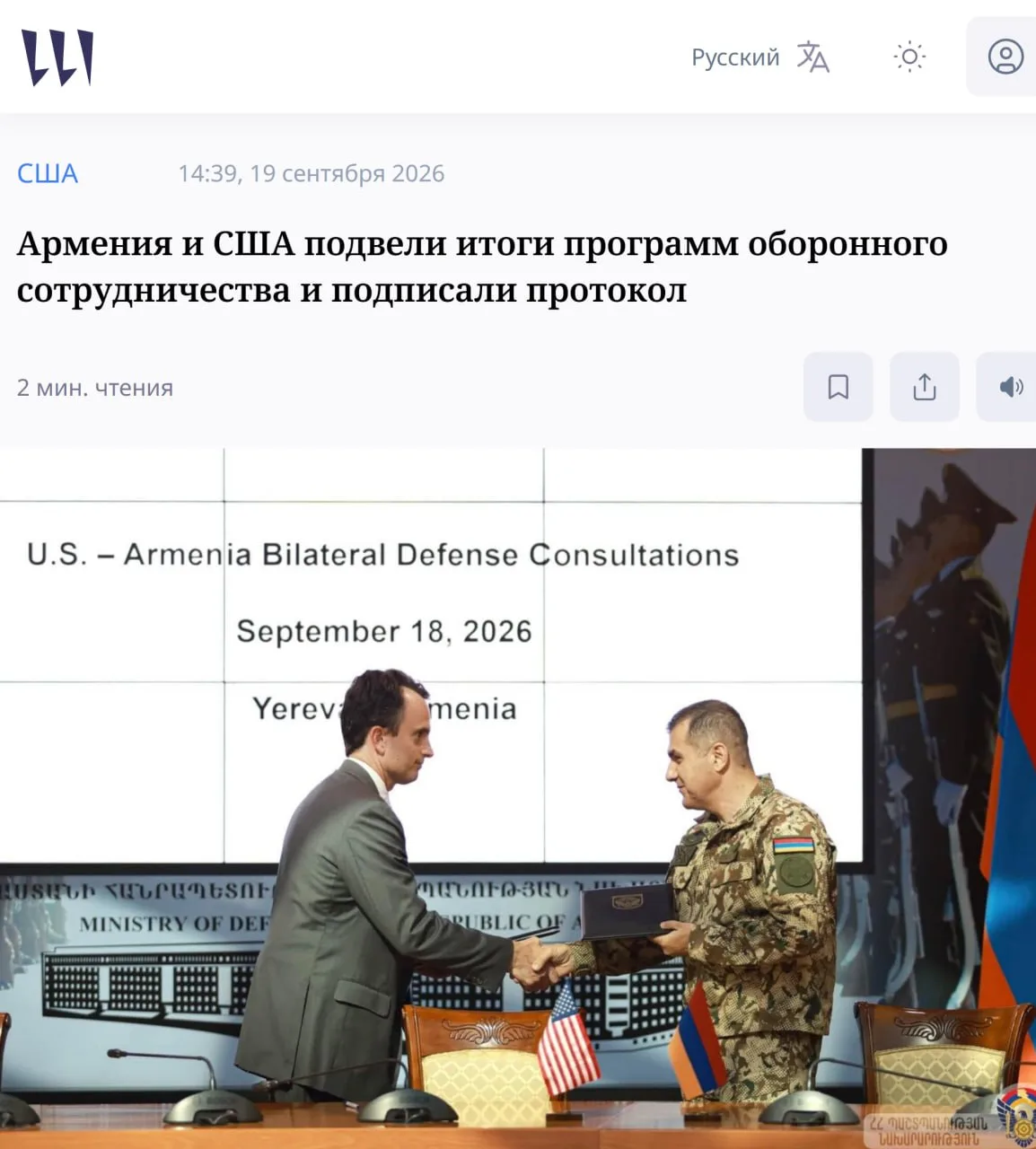 США готовы поддержать Армению в военных реформах и сотрудничестве с НАТО