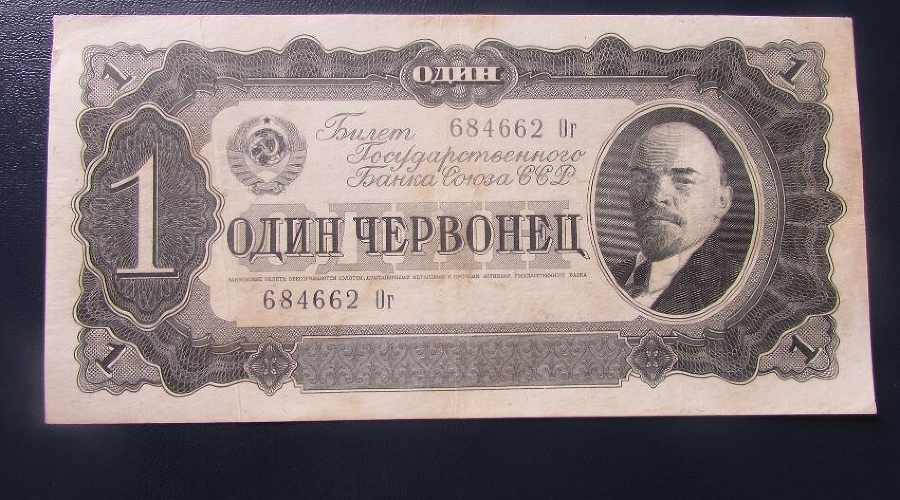 купюра © Фото: Фотоартефакт купюра © Фото: Фотоартефакт