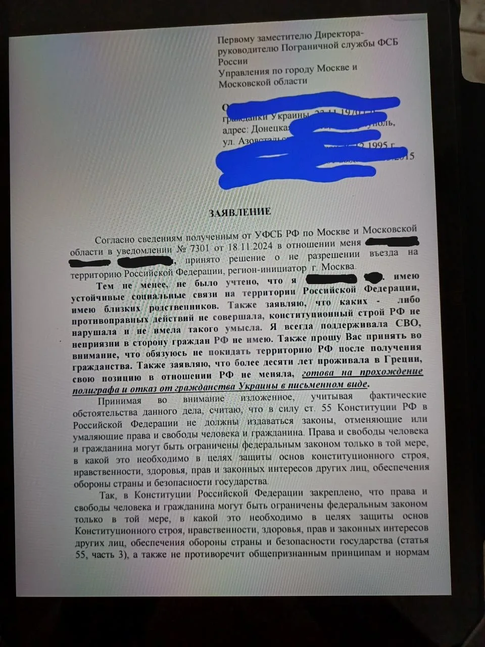 Уроженка Мариуполя столкнулась с запретом на въезд в Россию до 2074 года