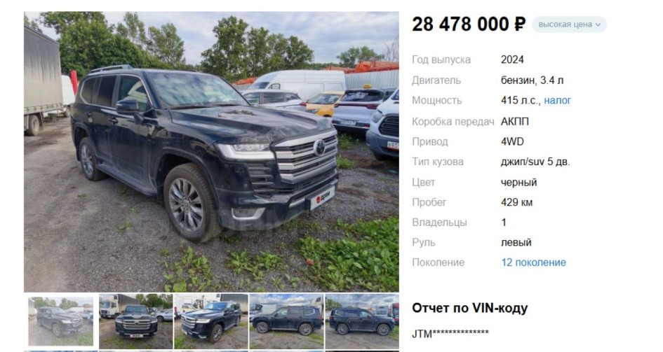 В Подмосковье выставили на продажу Toyota Land Cruiser за 28 млн рублей: что в нем такого?
