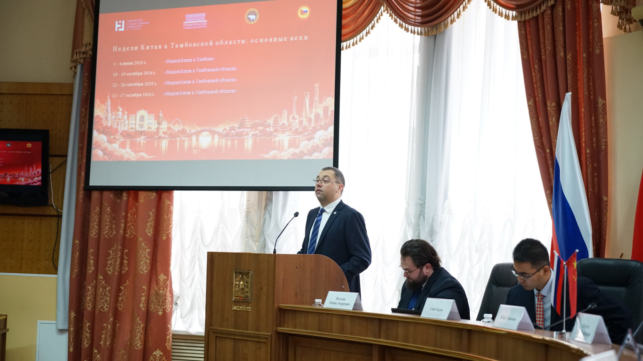 Тамбовская область: новые горизонты в российско-китайском образовательном сотрудничестве