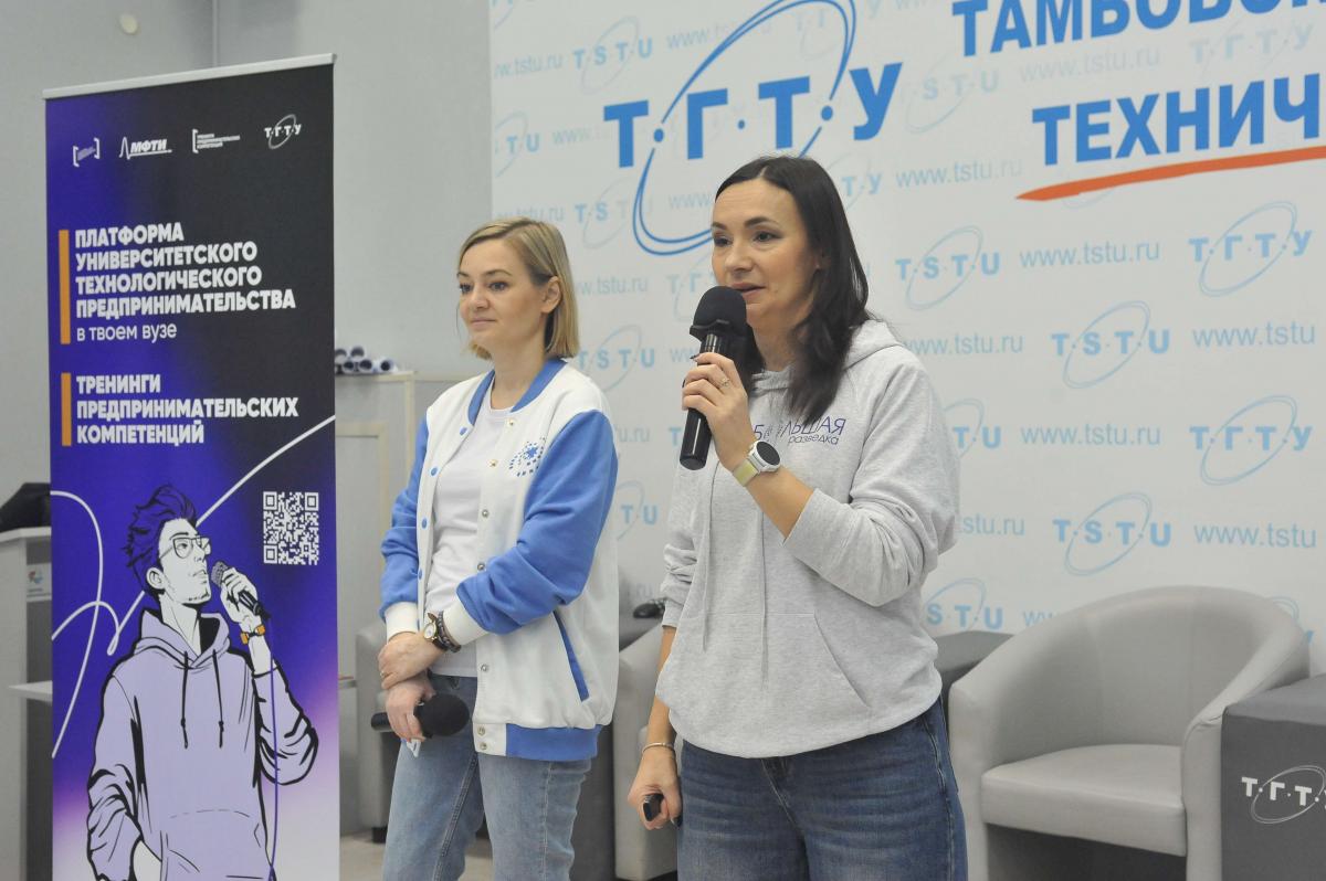 ТГТУ подвел итоги уникального курса по развитию предпринимательских навыков для студентов