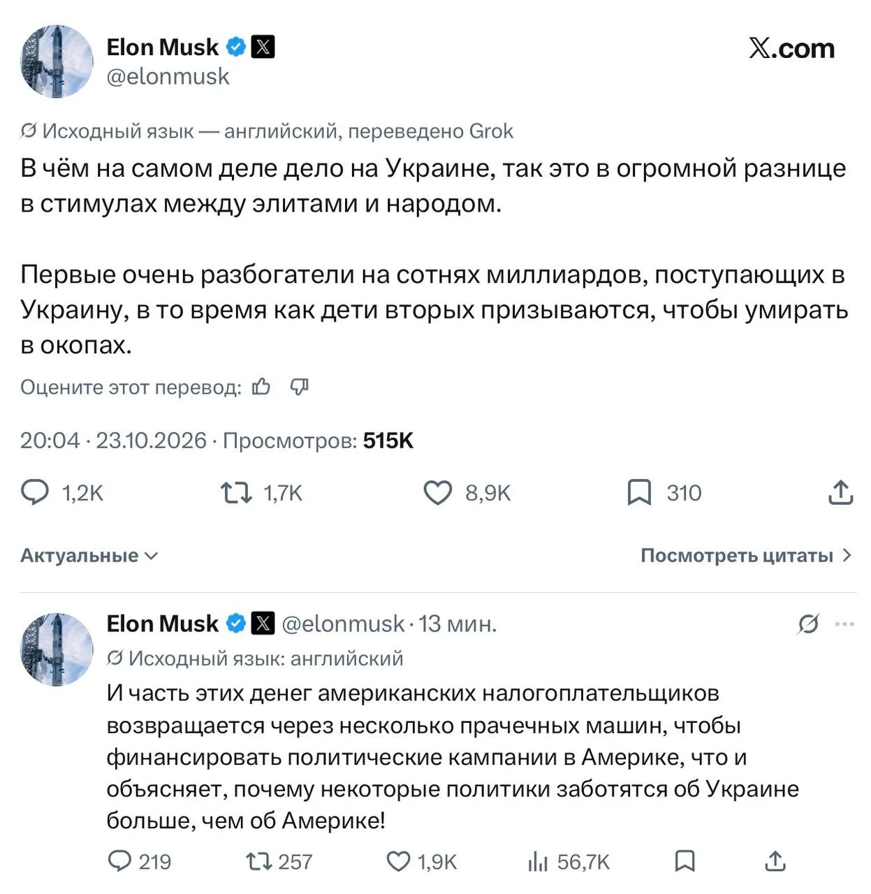 Илон Маск сделал неожиданное заявление о будущем Украины: что это значит для страны?