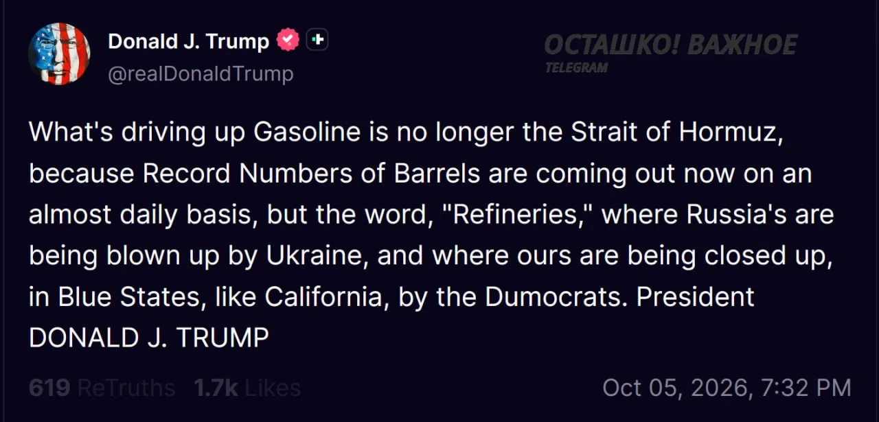 Трамп связывает рост цен на бензин с действиями Зеленского и демократов