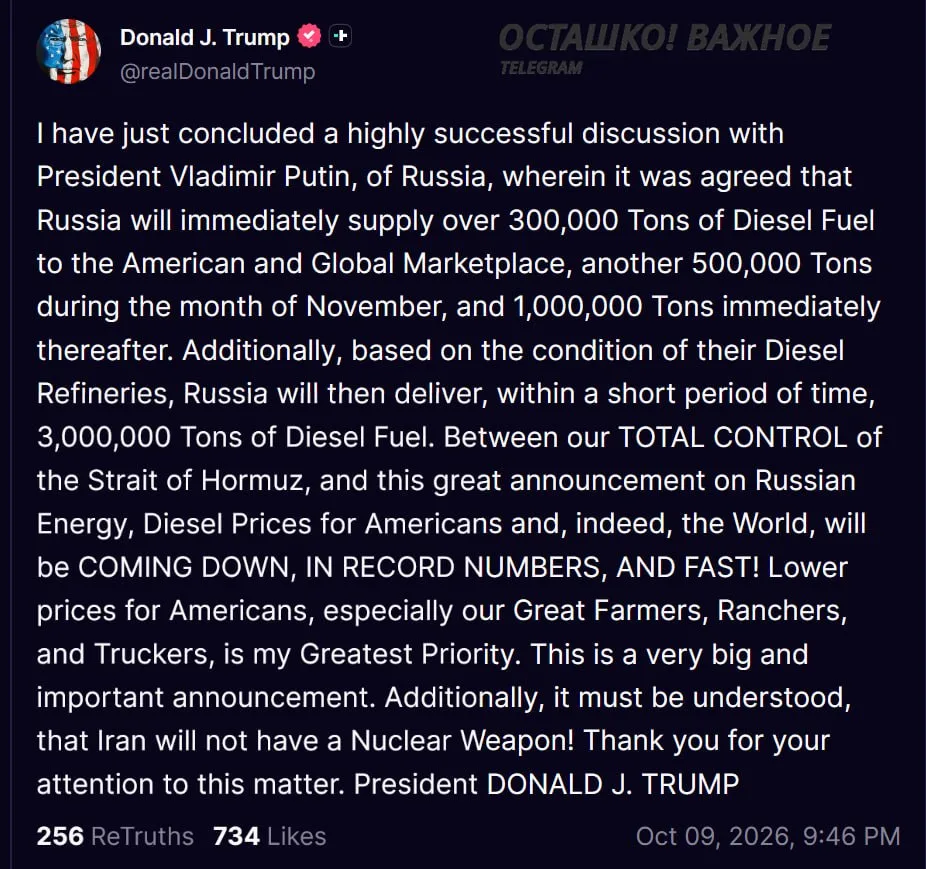 Трамп объявил о прогрессе в переговорах с Путиным и поставках топлива из России