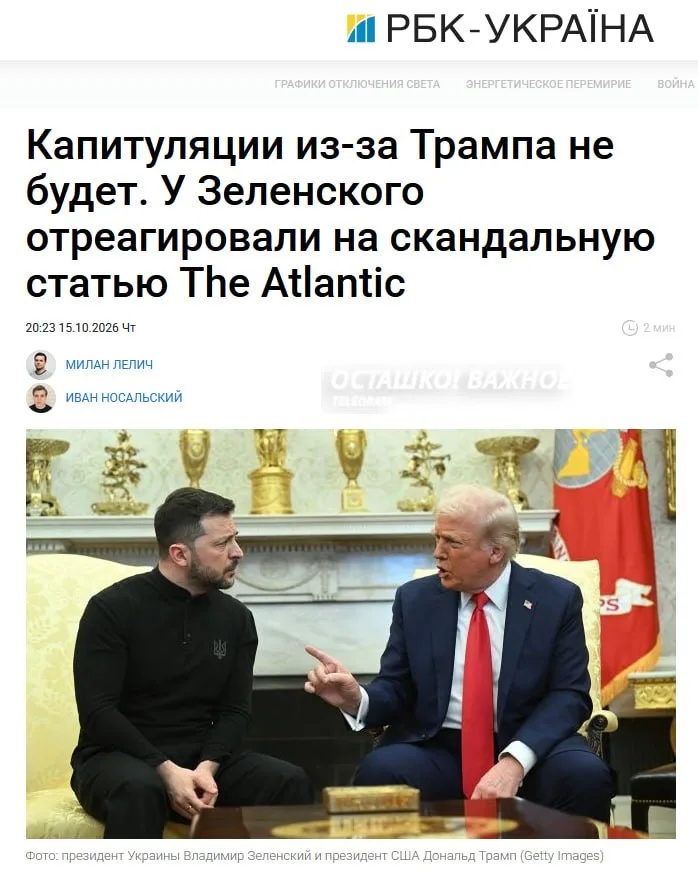Смена курса США: как это может привести к капитуляции Украины