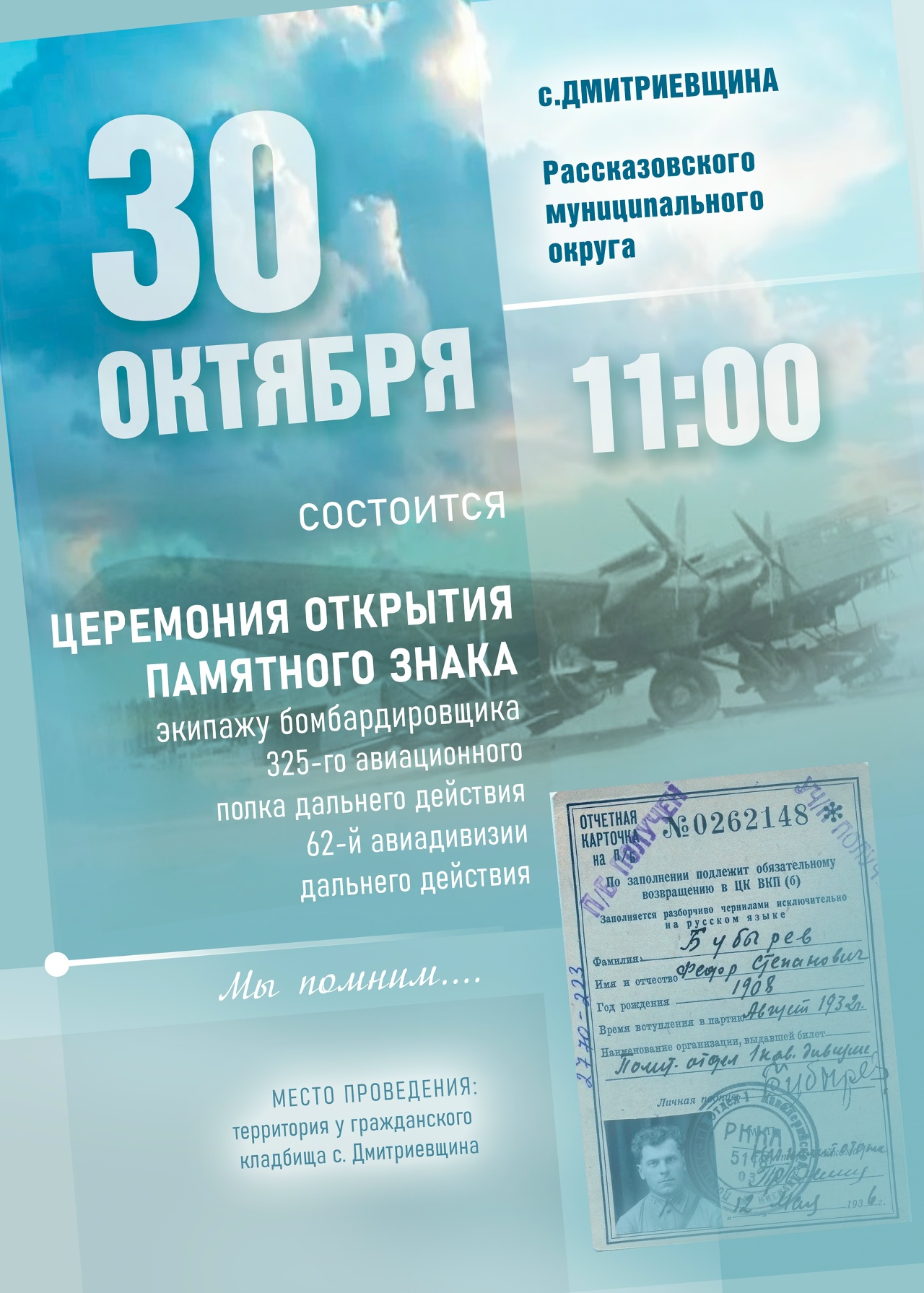 Памятный знак — изображение