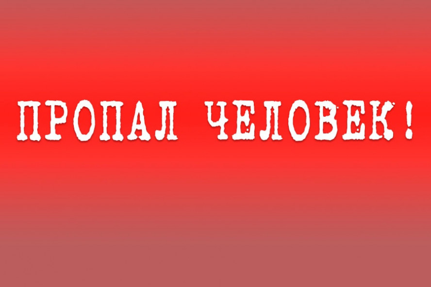 В Тамбовской области ищут пропавшего 21 августа мужчину