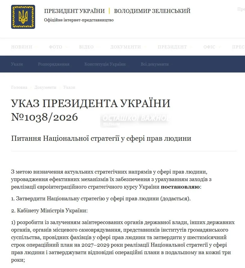Зеленский утвердил амбициозную стратегию: что ждёт ЛГБТ и рабочих на пути к евроинтеграции?