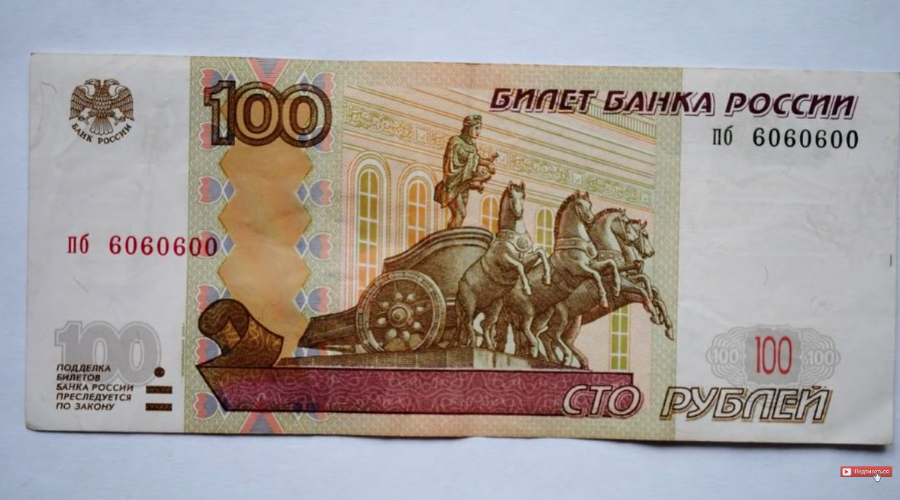 купюра &amp;copy;&amp;nbsp;Фото: 21 ВЕК