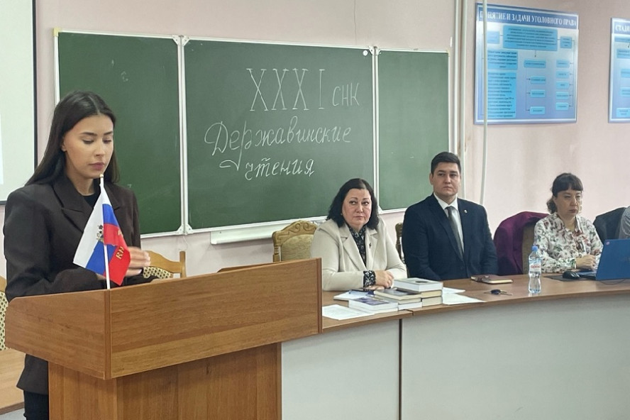 Участники конференции Державинские чтения