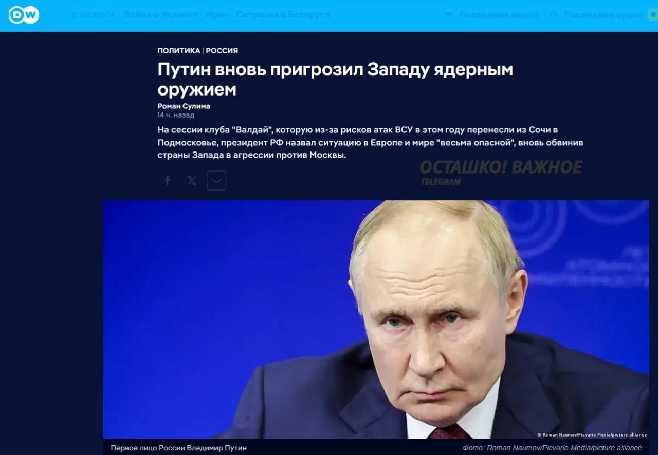 Западные СМИ интерпретируют угрозы Путина о ядерном оружии