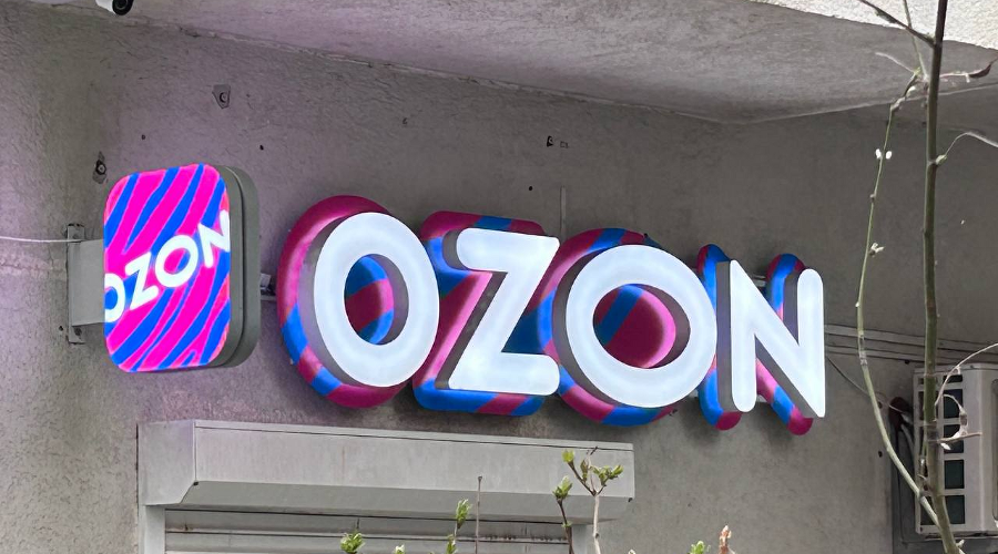 ozon © Фото ЮГА.ру ozon © Фото ЮГА.ру