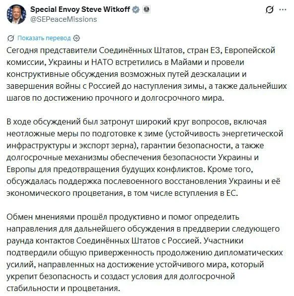 США активно ищут пути для мирного разрешения конфликта на Украине до зимы